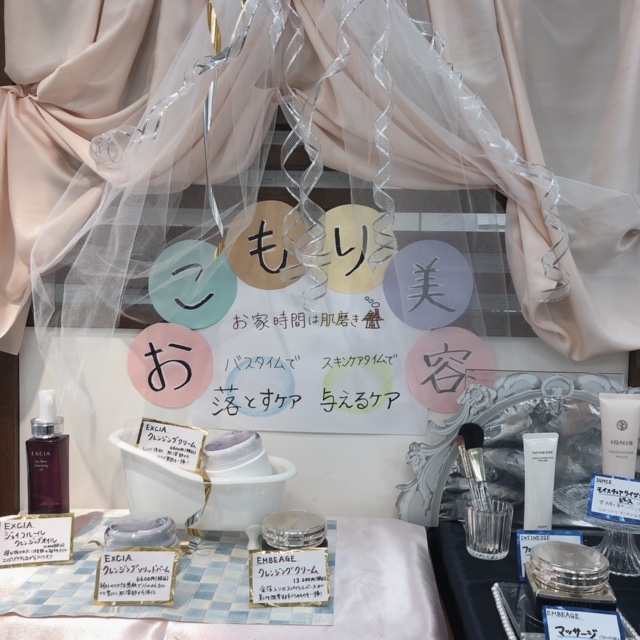 おすすめの“おこもり美容”は・・