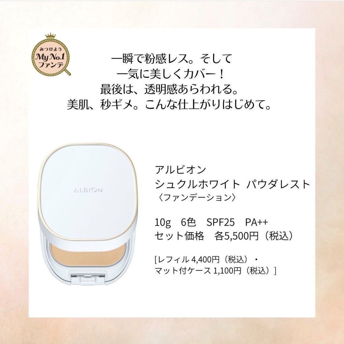 もうすぐ衣替え・・