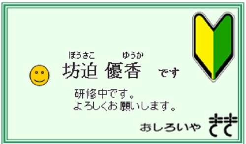 ALBION・IGNIS ~ききかじり~-2011-11-9