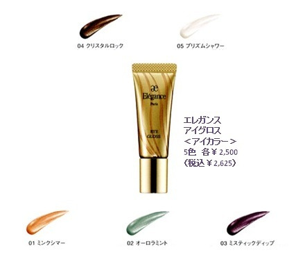 ALBION・IGNIS ~ききかじり~-2012-4-25